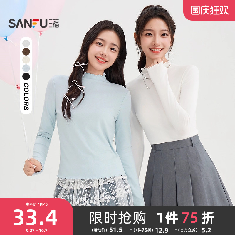 三福长袖上衣2025新款秋季木耳边修身显瘦t恤纯色内搭打底衫女装