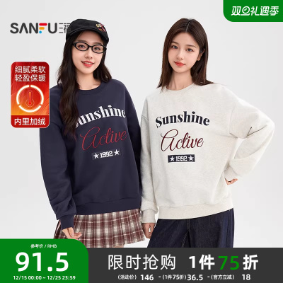 三福加绒卫衣女2025新款冬季美式字母保暖宽松圆领无帽上衣女装