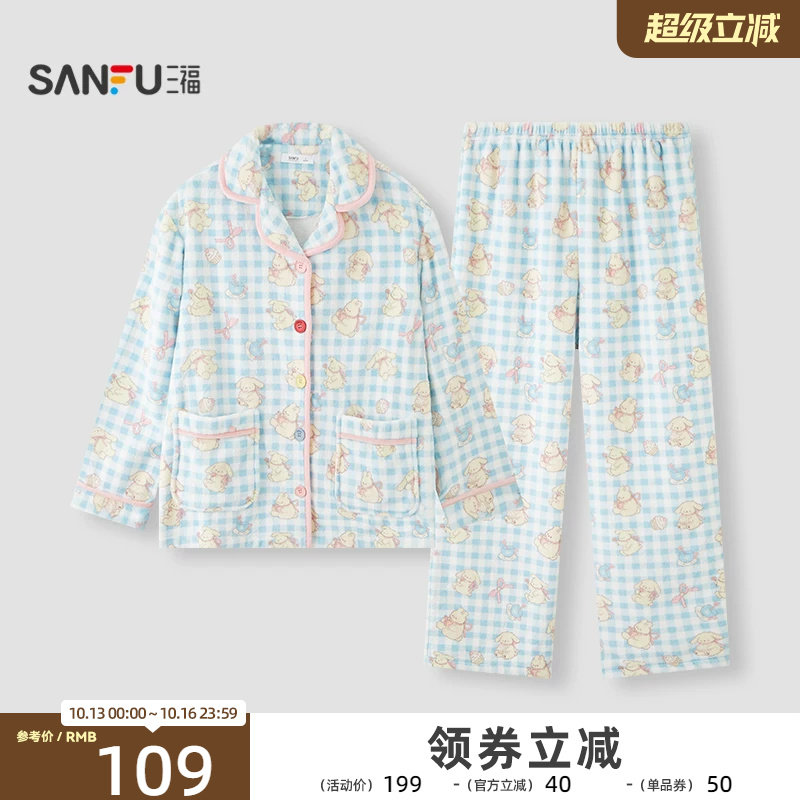 三福女冬季印花撞色睡衣套装 宽松保暖甜美外穿家居服531792