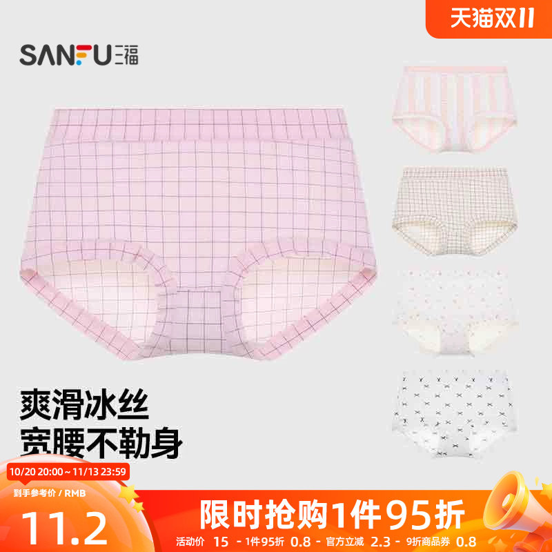 三福女中腰包臀内裤 清新满版印花轻薄抗菌纯棉底裆半平角裤