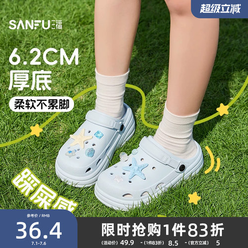 三福洞洞鞋女款2026新款沙滩海边厚底增高eva防滑外穿舒服凉拖夏