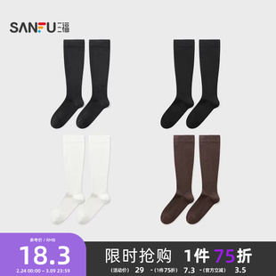 三福 女三骨袜单双装 时尚甜美少女风微压柔软女袜袜子846148