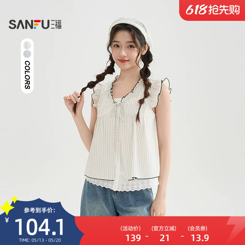三福条纹衬衫女2026新款夏季小飞袖蕾丝假两件宽松上衣女装520648