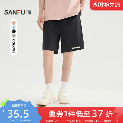 三福2026夏季男士休闲简约宽松短裤 时尚橡筋腰头裤子男500950