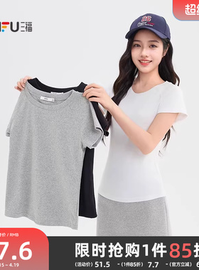 三福修身纯色短袖女2026新款夏季简约休闲圆领t恤插肩袖上衣女装