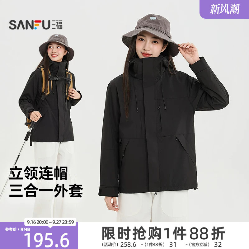 三福女厚外套2026秋季新款立领宽松型连帽短外套三合一夹克女装