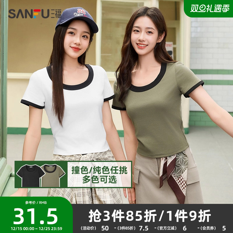 三福T恤女2025新款夏季大圆领时尚休闲短袖百搭修身短款上衣女装