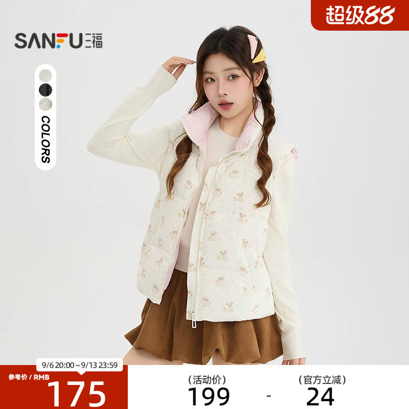 三福马甲2026冬季保暖立领花边口袋棉外套上衣女装528073