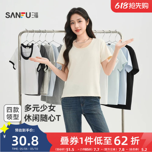 三福短袖T恤女2026新款夏季休闲少女小个子时尚百搭简约上衣女装