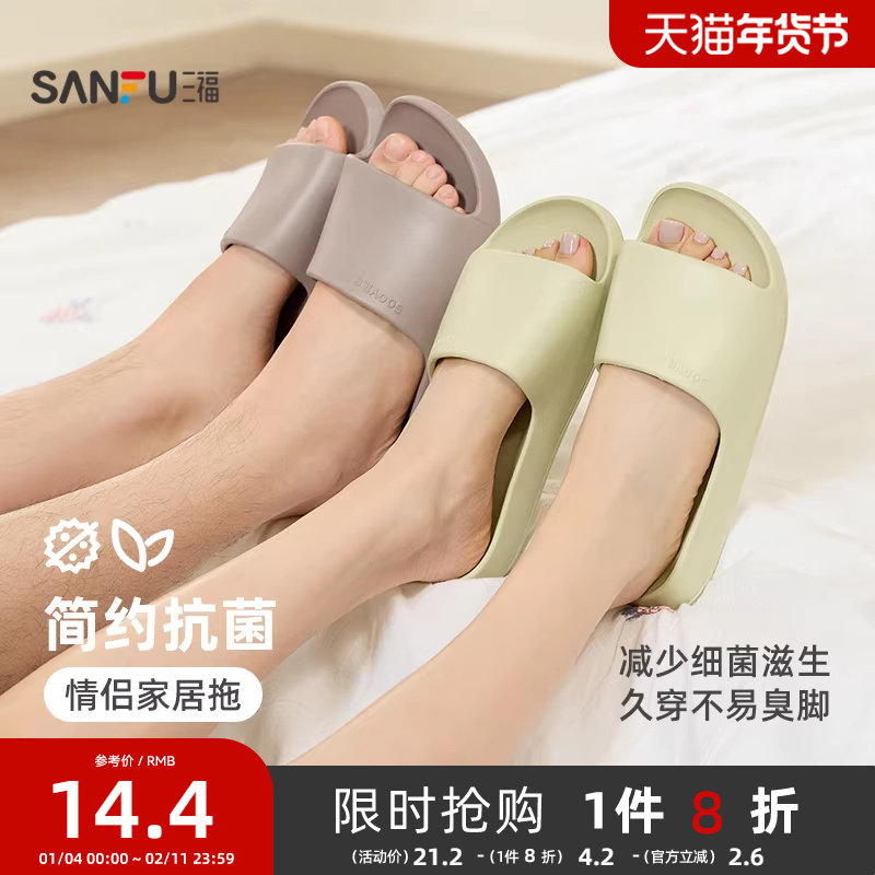 三福一字拖女新款室内浴室防滑软底eva踩屎感简约家居拖鞋839861,女鞋,一字拖,淘宝优惠券,粉丝福利购,淘宝优惠卷