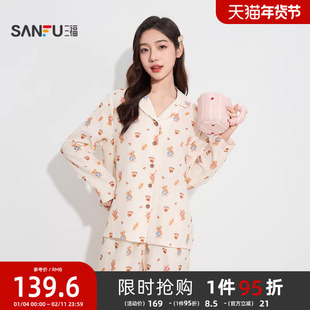 三福女秋季满印图案双层纱睡衣套装 甜美长袖长裤家居服508549