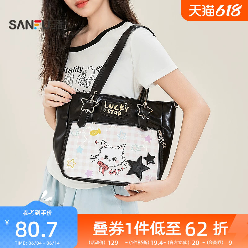 三福挎包夏季甜酷可爱五角星搭扣透明痛包展示窗女包524851
