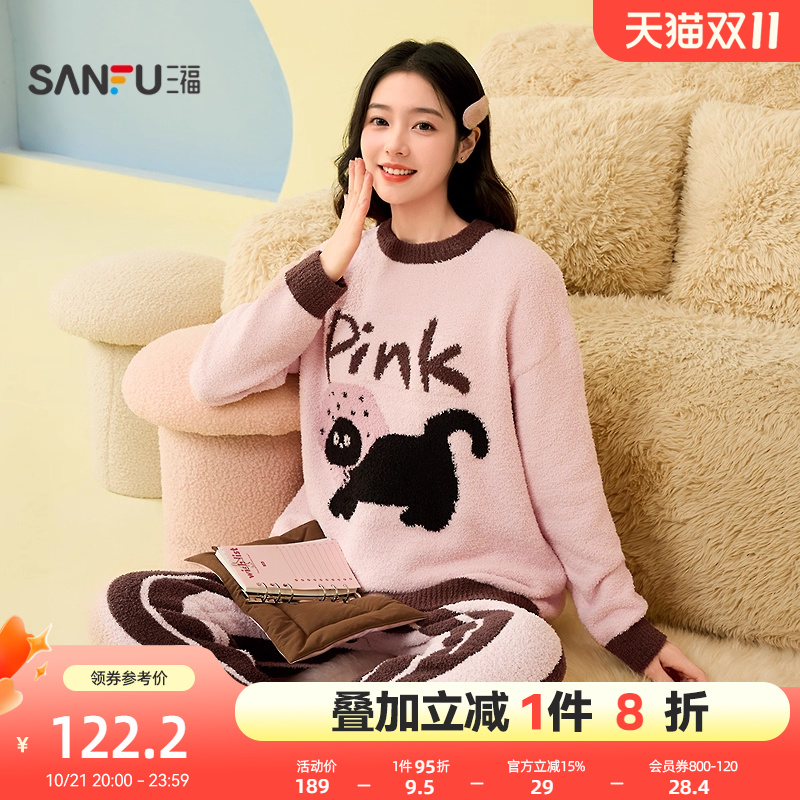 三福女冬季卡通动物睡衣套装 趣味半边绒宽松保暖家居服846930