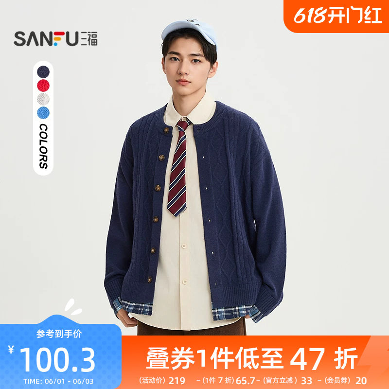 三福2026春季新款男士拼接格纹纽花毛衣休闲宽松开衫上衣516476