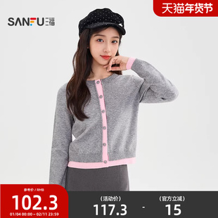 三福开衫毛衣2025新款冬季韩系漂亮撞色圆领针织衫上衣女装512984