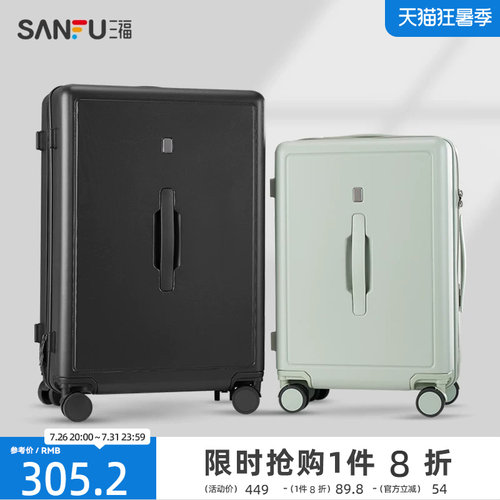 三福行李箱休闲旅行大容量户外露营20寸拉杆箱登机箱838938