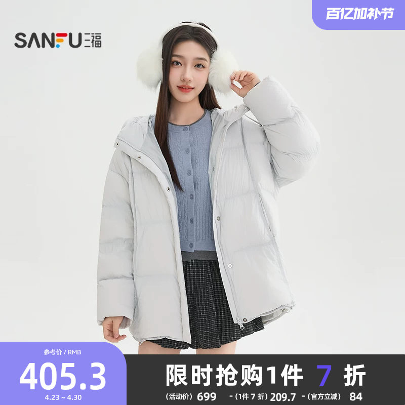 三福泡芙羽绒服女2025新款冬季连帽中长款保暖宽松外套女装851805