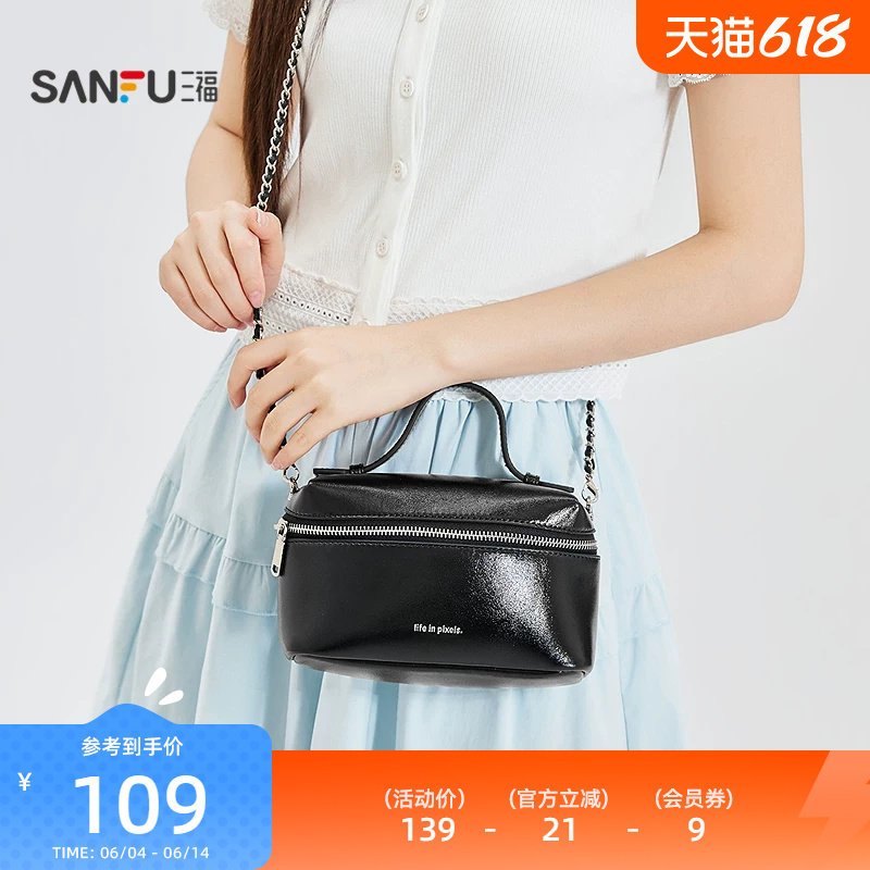 三福挎包夏季海盐老钱风都市简约链条半定型盒子包女包522681