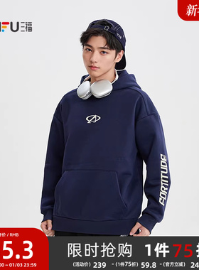三福2025冬季男士运动标字母卫衣 休闲宽松带帽套头上衣511766
