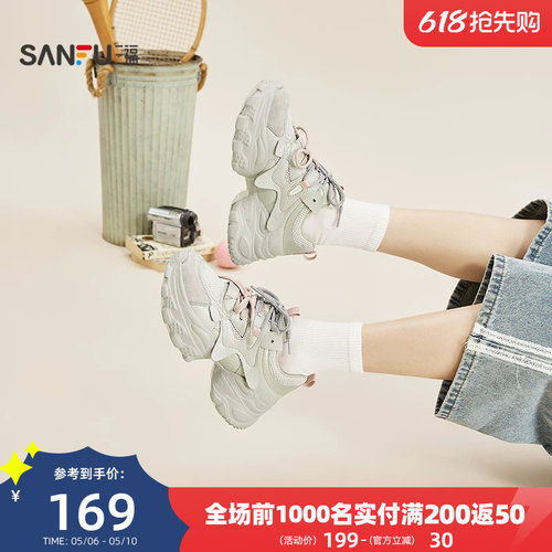 三福女运动鞋新款时髦运动双鞋带截断厚底老爹鞋女鞋852273
