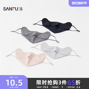 三福免摘开饮防晒面罩 时尚透气骑行护脸服饰配件口罩854530