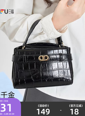 三福手提包春季浮梦千金复古托特包PU包小巧时尚女包516170