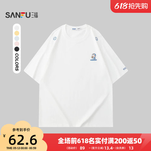 【哆啦A梦联名】三福2026夏季男士元素刺绣重磅短T恤525242