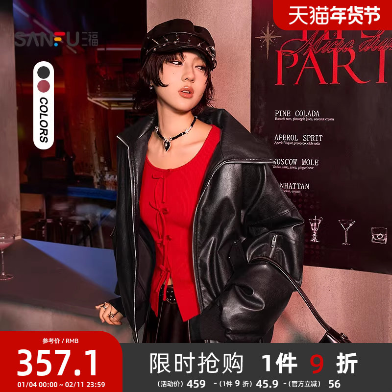 三福厚外套2025新款冬季简约大翻领宽松PU皮衣夹克上衣女装513833,女装/女士精品,短外套,淘宝优惠券,粉丝福利购,淘宝优惠卷