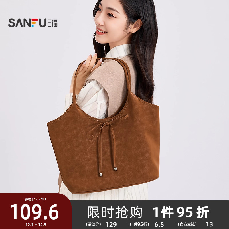 三福挎包冬季韩系简约纯色蝴蝶结托特包大容量软包女包505123