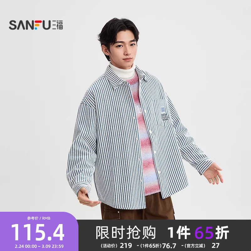 三福2025冬季男士织唛点缀条纹长衬衫 宽松翻领落肩上衣510825 - 三福官方旗舰店出品
