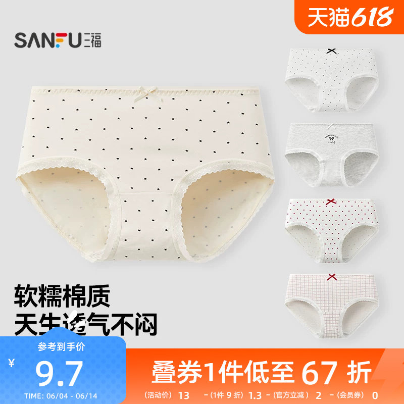 三福女中腰包臀内裤 清新少女风印花柔软透气半平角裤506909