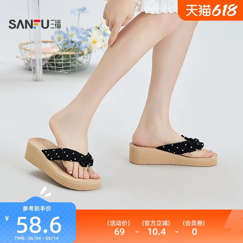 三福女凉拖鞋夏季城市度假麻底坡跟露趾夹脚拖鞋女鞋857675