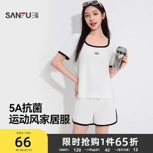家居服女 三福女士夏季 休闲柔软抗菌睡衣套装 撞色方领宽松短袖 短裤