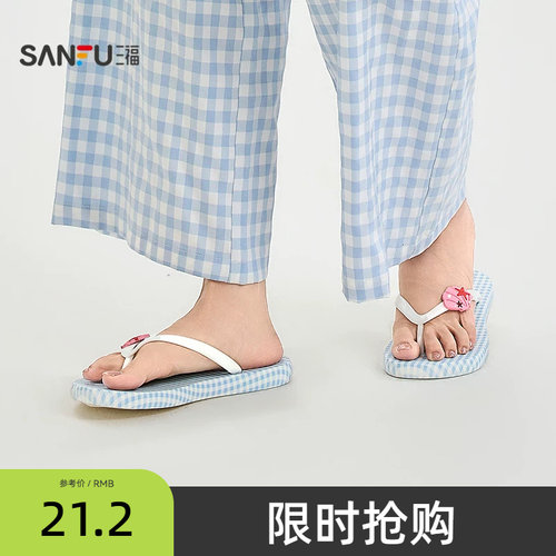 三福女款滴塑印花多款人字拖 生活日用时尚好物家居拖鞋523133