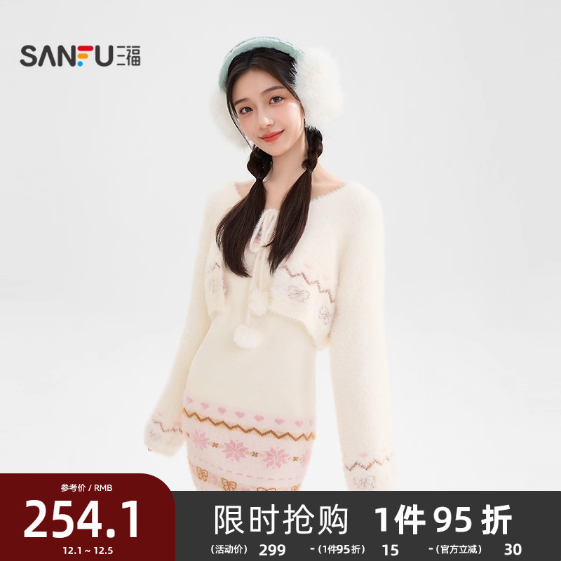三福连衣裙套装2025新款冬季毛衣披肩吊带短裙子两件套女装511279