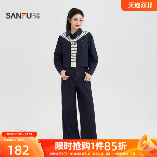 三福女套装2026秋季新款翻领开衫牛仔外套纽扣腰头裤子三件套女装