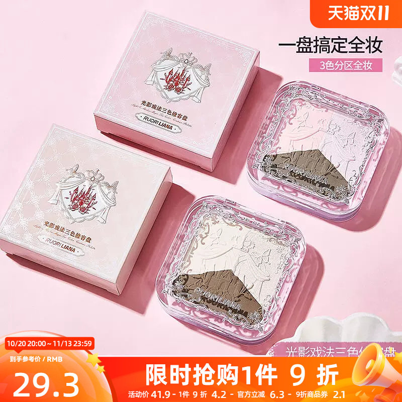三福洛丽莲娜光影戏法三色高光修容盘9.1g 527465