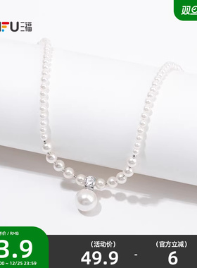 三福都市珠珠双层短项链单条 优雅简约首饰配饰链条849484