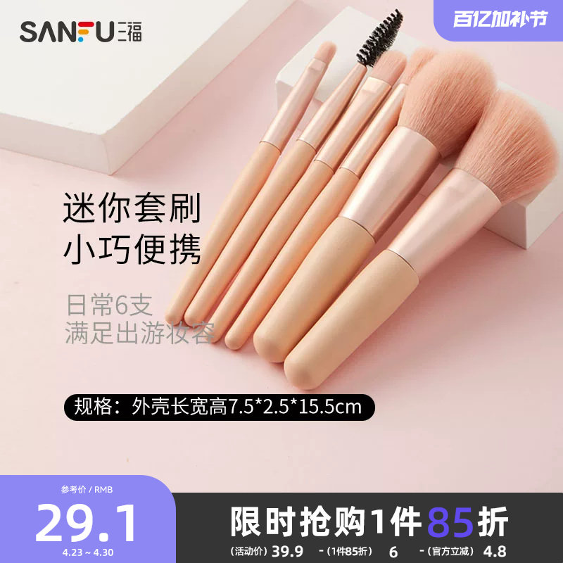 秀色物语迷你盒装套刷6支 化妆工具彩妆刷454251