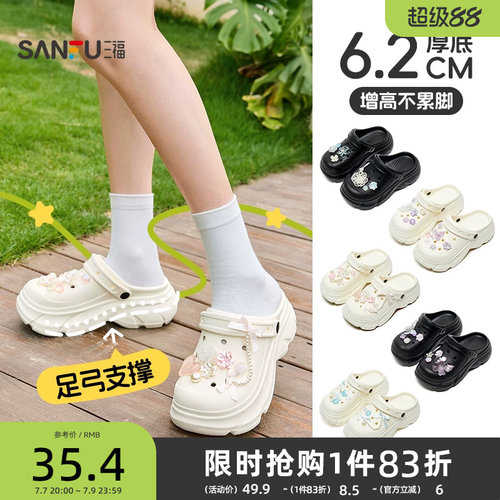 【足弓支撑】三福洞洞鞋女款2026新款厚底增高外穿舒服凉拖鞋夏季
