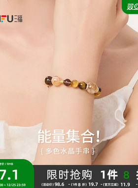 三福多色串珠手链单条 个性新中式寓意首饰手饰配饰链条843501