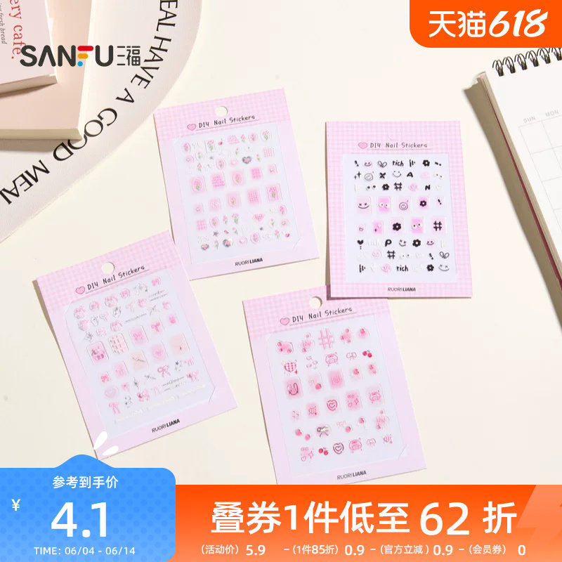 三福洛丽莲娜DIY美甲贴饰可爱线条指甲贴纸手机装饰品 502488