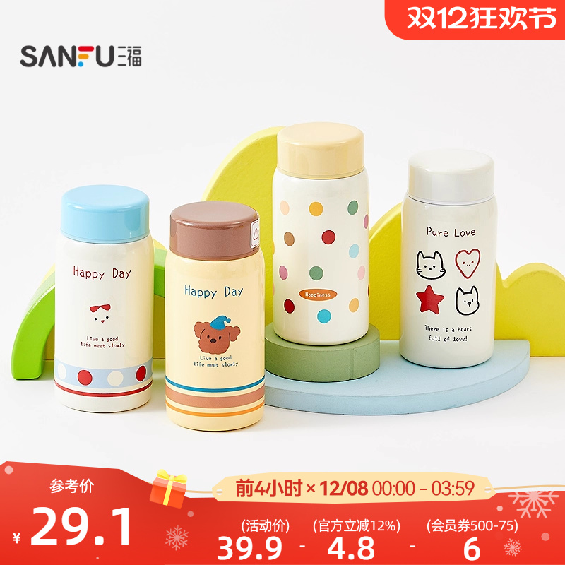 三福缔卡洛卡一口杯不锈钢杯保温杯200ML 创意饮水杯845877