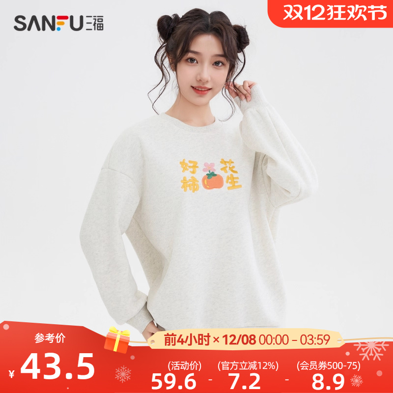 三福卫衣2025秋季福字刺绣圆领加绒卫衣上衣女装494840