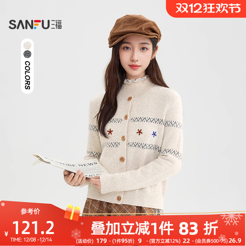 三福开衫披肩2025新款冬季高级感小花刺绣休闲毛衣上衣女装511318