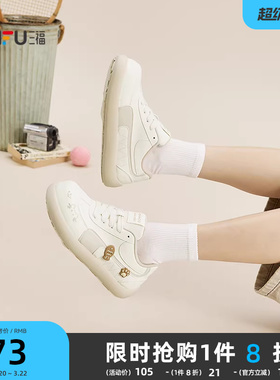 三福女板鞋春季趣味可爱刺绣饰扣大头型时尚休闲女鞋852167