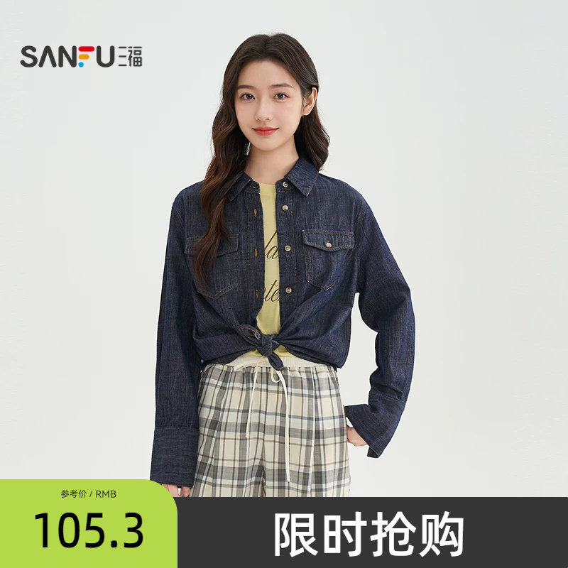 三福牛仔衬衫2026春季纽扣收腰设计感袖口蓝色长袖上衣女装518264