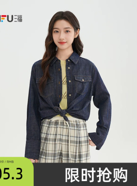 三福牛仔衬衫2026春季纽扣收腰设计感袖口蓝色长袖上衣女装518264