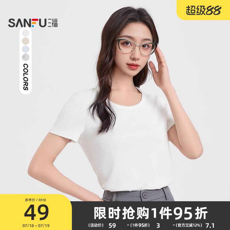 三福T恤女2025新款夏季纯色圆领短袖简约休闲白色上衣女装499715