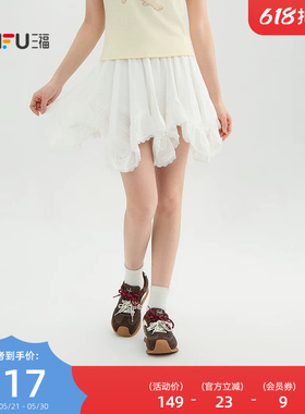 三福白色短裙女2026新款夏季设计感不规则下摆半身裙子女装522028